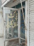 Pak Dry Cleans (Province of Punjab, Lahore, Ichhra, Pir Ghazi Road), dry cleaning
