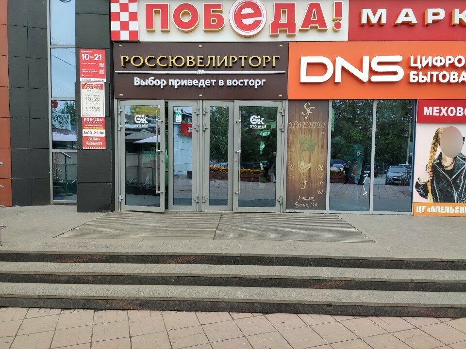 Pet shop Zoo, Omsk, photo