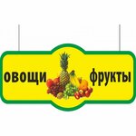 Овощи и фрукты (Dagestanskaya ulitsa, 21) ، متجر بيع خضر خضروات طازجة