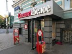 Krasnoe&Beloe (Mira Avenue, 19с1), tienda de productos