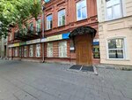 Uniq (Lenina Avenue, 20), railway and air tickets