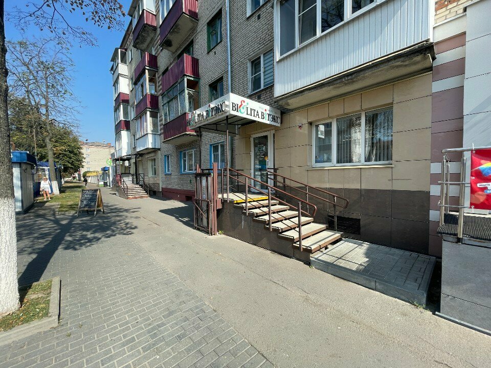 Магазин парфюмерии и косметики Белита-Витэкс, Гомель, фото