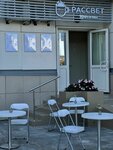 Rassvet (Pavshinsky Boulevard, 17), coffee shop