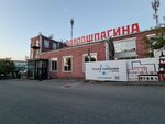 Ресурсный центр социально ориентированных некоммерческих организаций Пермского края (Sovetskaya Street, 1Б), public fund