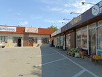 Овощной магазин (Sadovaya ulitsa, 170/2), greengrocery