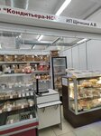 Кондитерская (Bol'shevistskaya Street, 131к2), confectionary