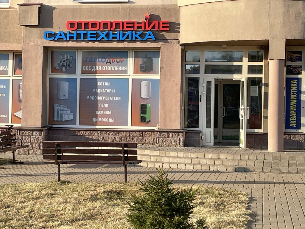 Отопительное оборудование и системы Теплодвор, Минск, фото