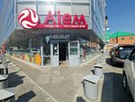 Alma fashion (Qabanbaı Batyr kóshesi, 142), clothing store