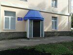 Общественная приемная партии Единая Россия (Oktyabrya Avenue, 110), political parties