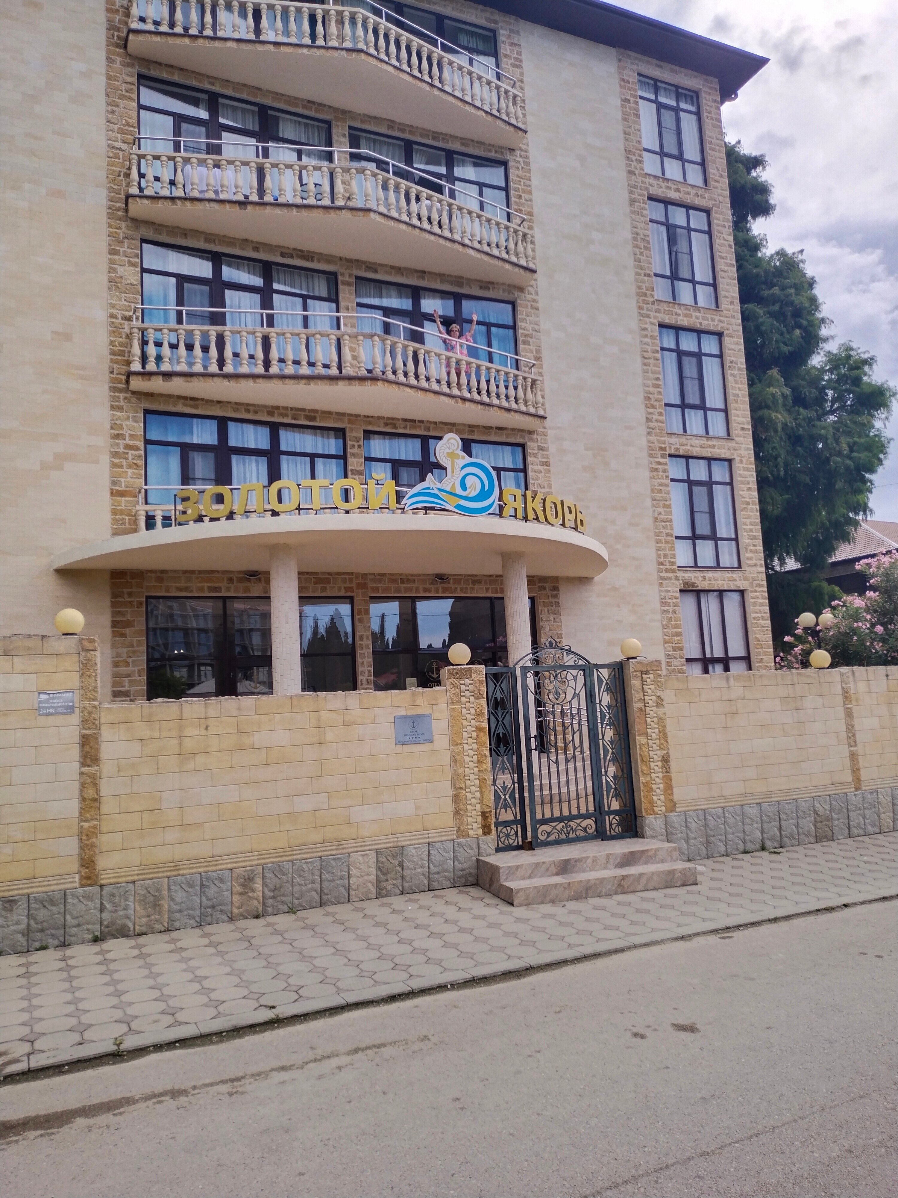 Фото Гранд-отель Россия