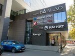 Цуп (50 Let SSSR Street, 42/3), terminal de pago