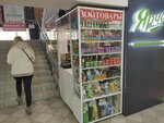 Зоотовары (10 Let Oktyabrya Street, 166Е), pet shop