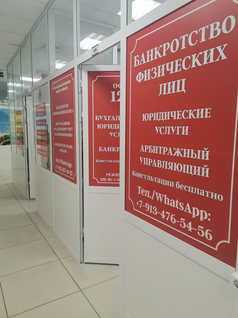 محكمة التحكيم Арбитражный управляющий Кравчук А. В. ، نوفوسيبيرسك، صورة
