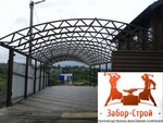 Zaborstroy (улица Стахановцев, 15) ، الأسوار والحواجز المعدنية