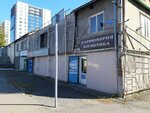 Парфюмерия и косметика (ulitsa Spandaryana, 3), tienda de perfumes y cosmética
