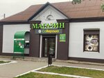 СаВероша (pasiolak Pryvoĺny, vulica Miru, 9/5), tienda de productos