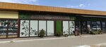 Дом текстиля (Pionerskaya Street, 524/4), home goods store