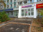 Wildberries.ru (Michurina Street, 9), punto de entrega