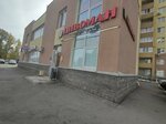 Пивоман (Akademika Filatova Avenue, 1/22), beer shop