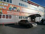 Планета одежды и обуви (Veteranov Truda Street, 58с22) ، متجر ملابس
