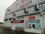 Газеты и журналы (ulitsa Komarova, 135), newsagents
