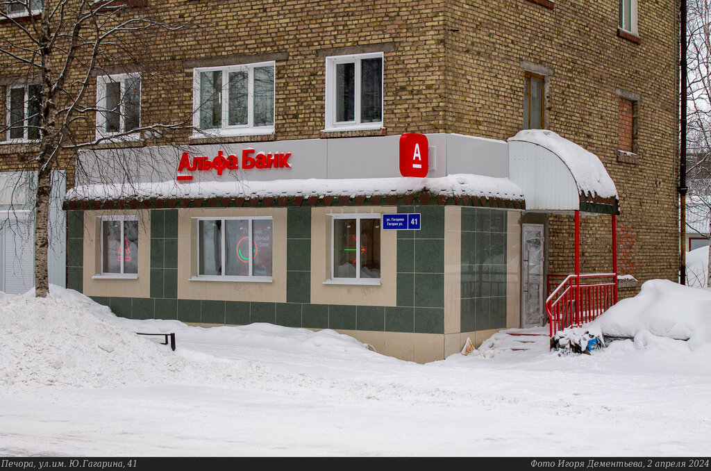 بنك Joint Stock Company Alfa-bank ، ، صورة