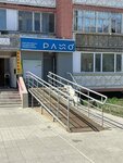 Passo (Nursultan Nazarbaev dańǵyly, 46) ، التنظيف الجاف
