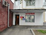 Ателье Надежды (Aptekarsky Lane, 15), tailor