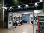 Otoko (Abay Avenue, 101) ، صالون حلاقة