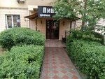 Piv & Ko (17-y mikrorayon, 73), bar, pub