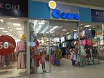 Саша (Lenina Avenue, 102В), tienda de ropa para niños