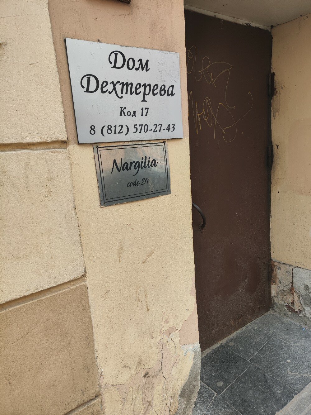 Фото Дом Дехтерева