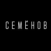Семёнов