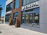 Сакура (Bolshaya Sankt-Peterburgskaya Street, 39с7), cafetería