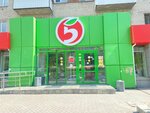 5Post (Lunacharskogo Street, 53), servicio postamat