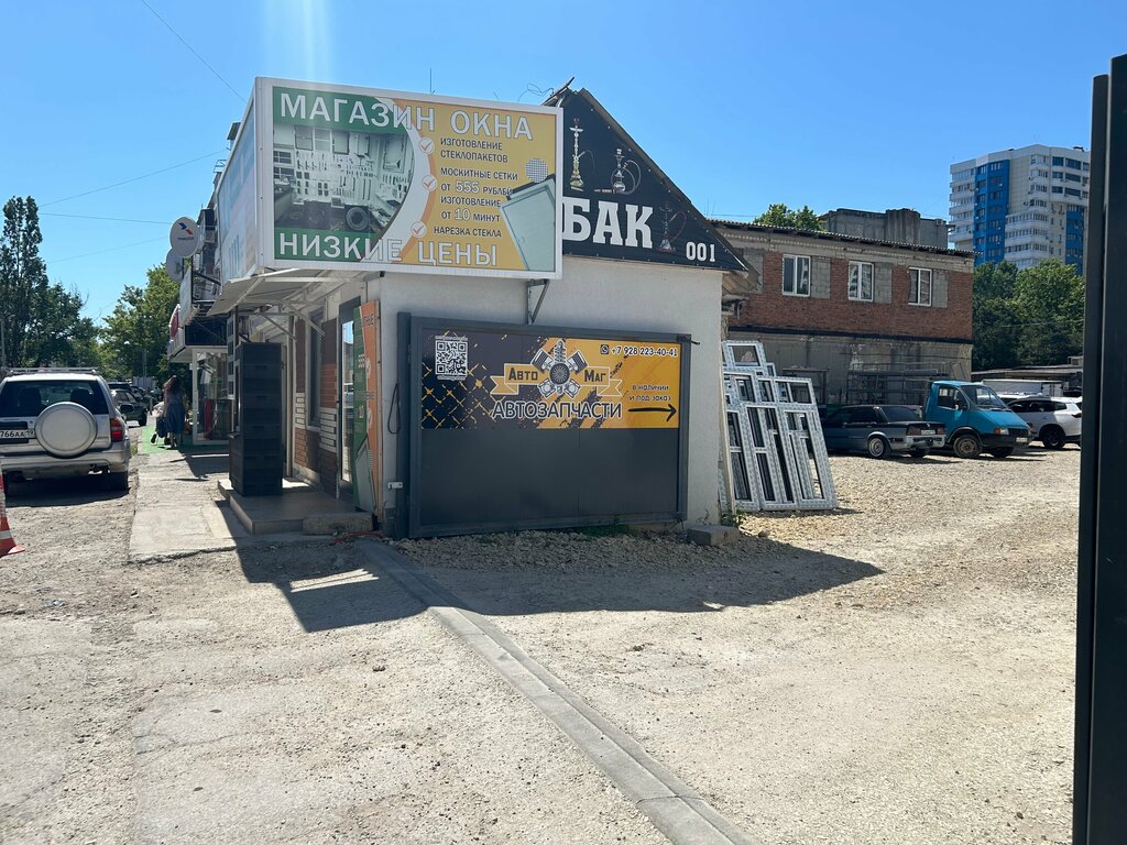 Auto parts and auto goods store АвтоМаг, Anapa, photo