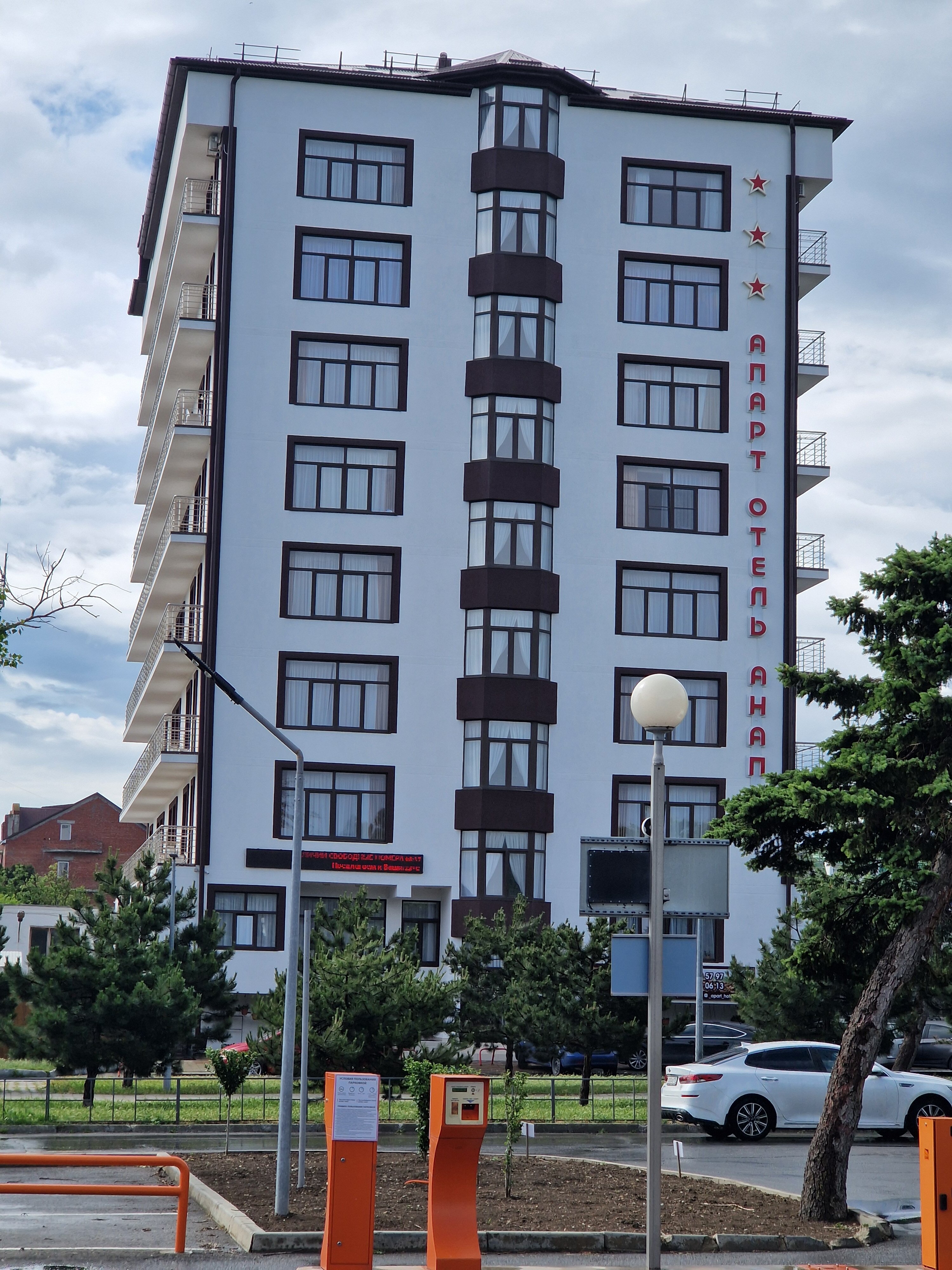 Фото Апарт-отель Анапа