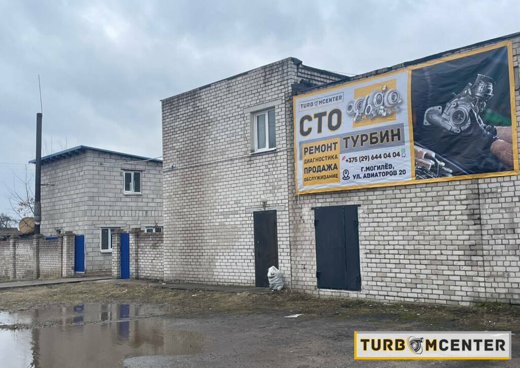 Автосервис, автотехцентр SLTurbo, Могилёв, фото