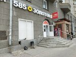 585 Ломбард (Krasniy Avenue, 157), pawnshop