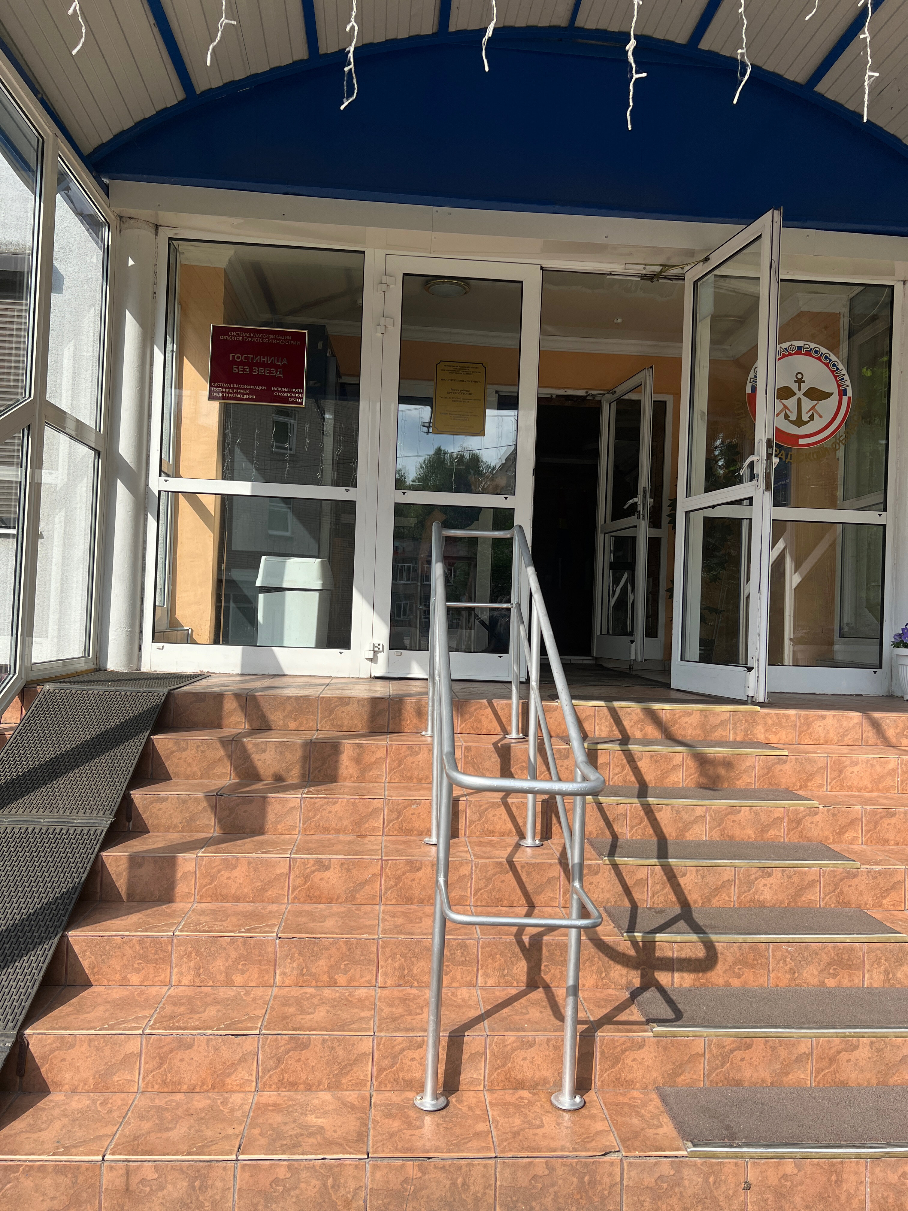 Фото Патриот