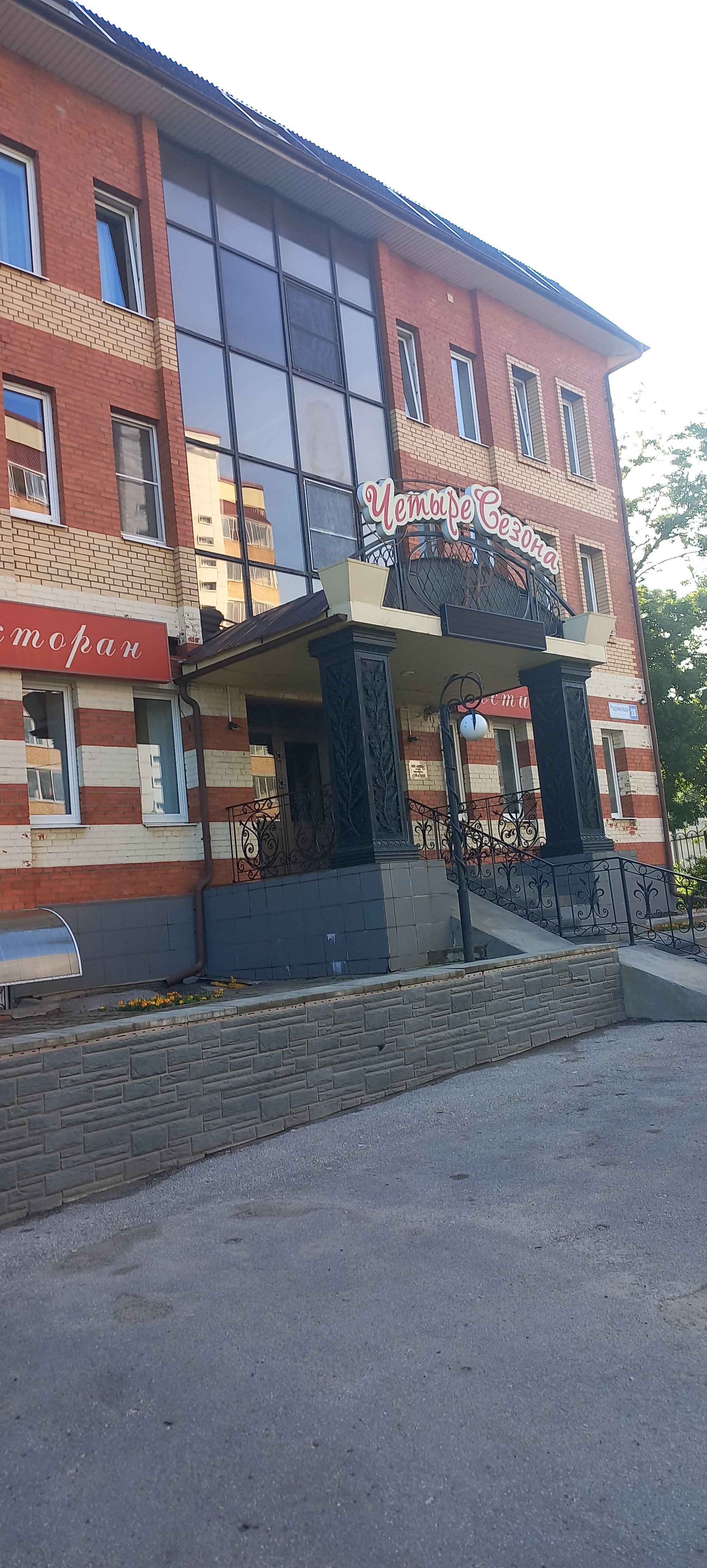 Фото Четыре сезона