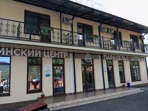 Иное жильё Парацельс