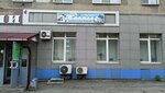 Жасмин (Kuybysheva Street, 103), canteen