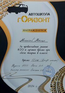 Фото 8 автошколы «Горизонт»