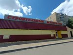 Magazin Kaskad-stroy (Komsomolskiy prospekt, 39А), hardware store