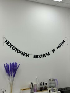 Nezhnost (Vertolyotchikov Street No:4к2, Moscow), manikür-pedikür  Moskova'dan