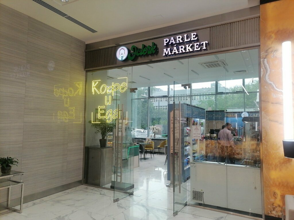 محل بقالة Parle Market ، موسكو، صورة