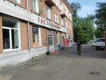Автозапчасти (Lva Tolstogo Street, 74), auto parts and auto goods store
