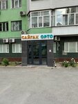 Сайгак Орто (ул. Шевченко, 148), медцентр, клиника в Алматы
