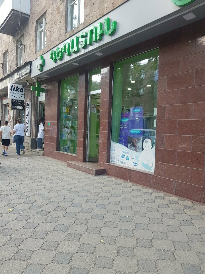 Pharmacy Аптека, Vanadzor, photo